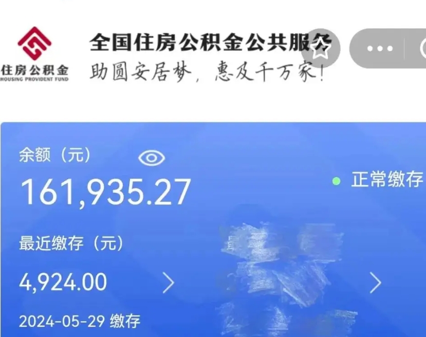 涉县怎么把封存的住房公积金取出来（怎么把封存的公积金转出来）